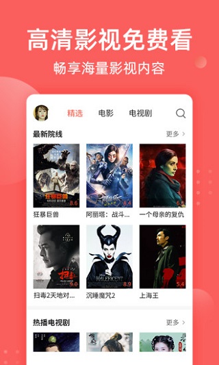 全民吃瓜app预览图4