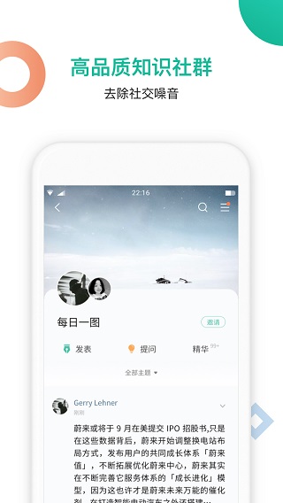 知识星球预览图1