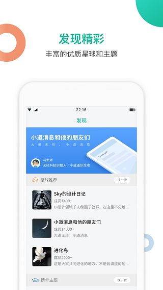 知识星球预览图3