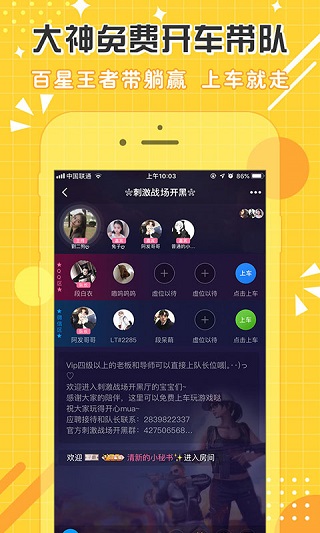 点点开黑app预览图3