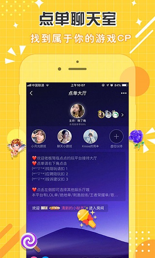 点点开黑app预览图1