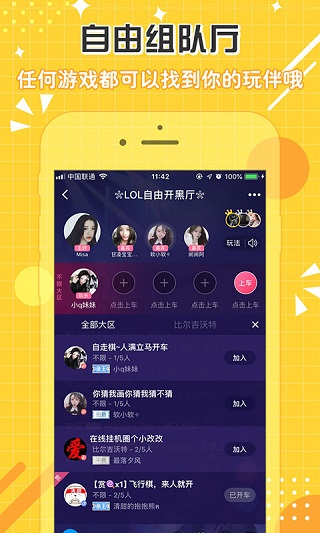 点点开黑app预览图4