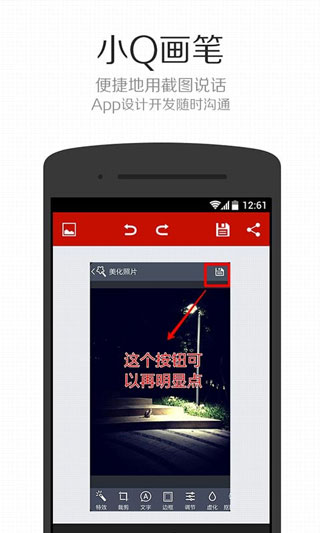 小Q画笔app预览图2