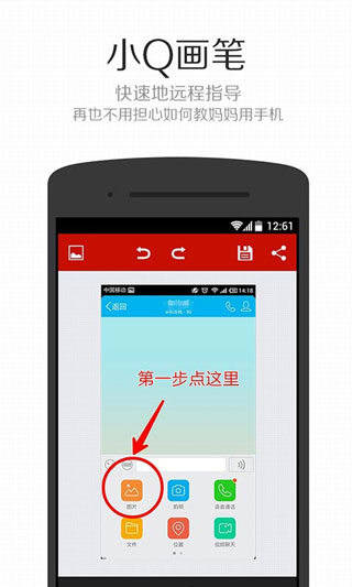 小Q画笔app预览图3