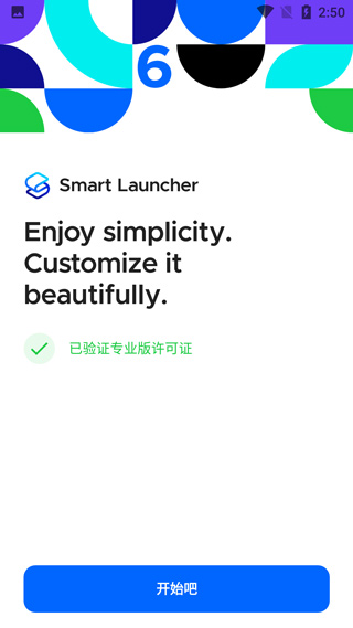 Smart Launcher Pro破解版