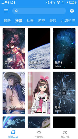 星空视频壁纸app4