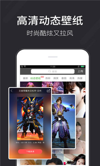 壁纸多多app预览图2