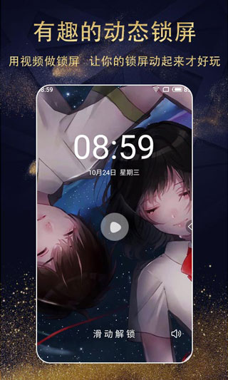 七天壁纸app2