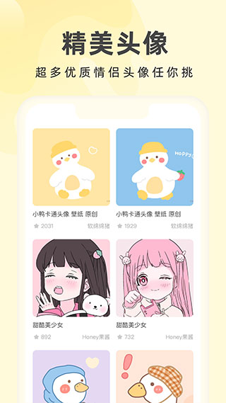 奶由壁纸app4