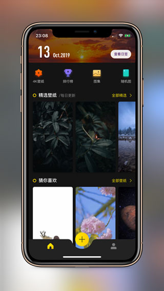 纸塘壁纸app预览图1