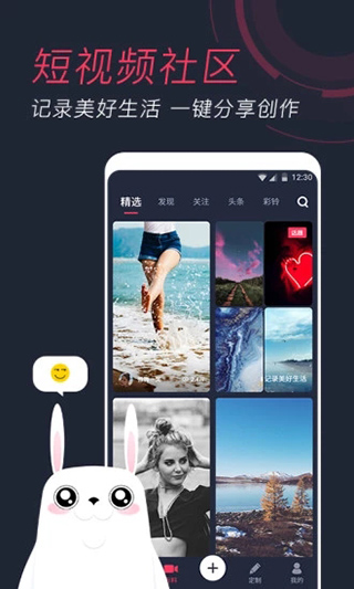 羞兔动态壁纸app预览图4