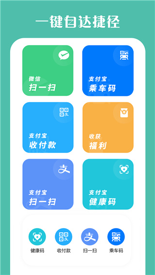 桌面小组件app预览图3