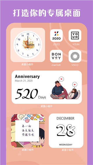 桌面小组件app预览图2