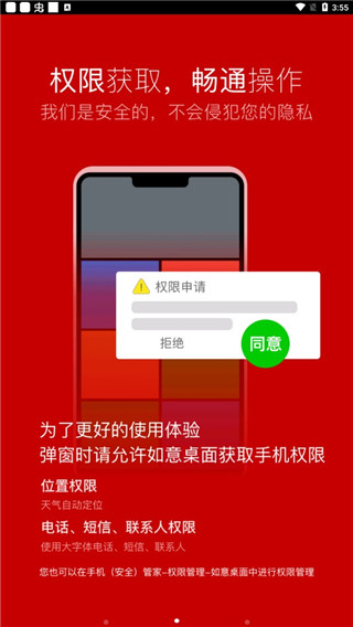 如意老人大桌面app预览图4