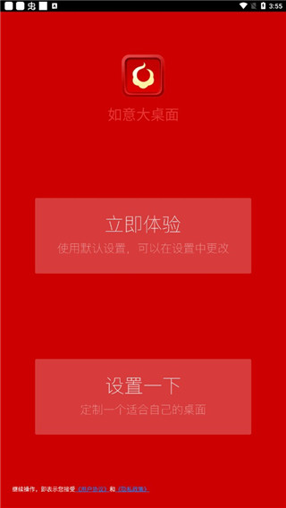 如意老人大桌面app预览图3