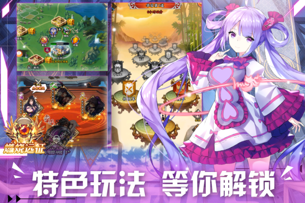 阴阳三国志最新版3