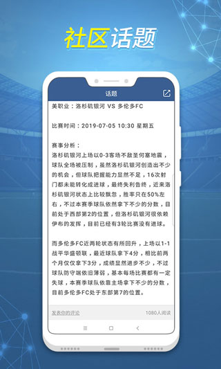 球探体育比分app预览图2