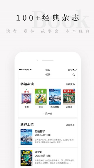 天天小读app预览图2