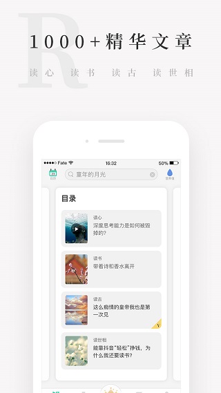 天天小读app预览图1