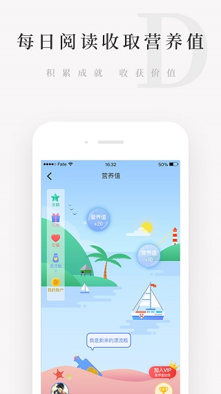 天天小读app预览图4