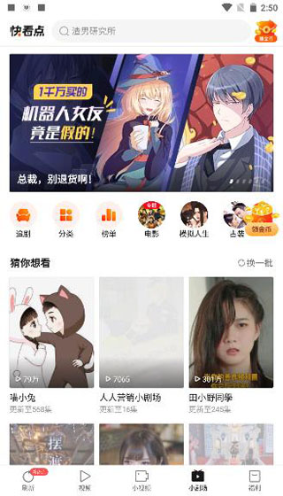 快看点赚钱app预览图1