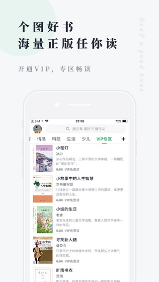 个人图书馆预览图1