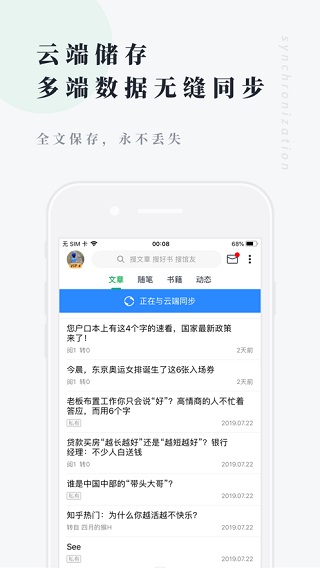 个人图书馆预览图4