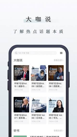 中读app(三联中读app)1