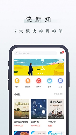 中读app(三联中读app)2