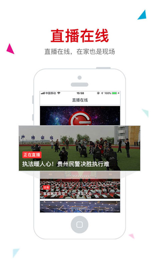 动静新闻app2