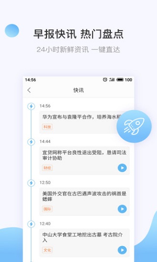 讯飞有声app预览图4