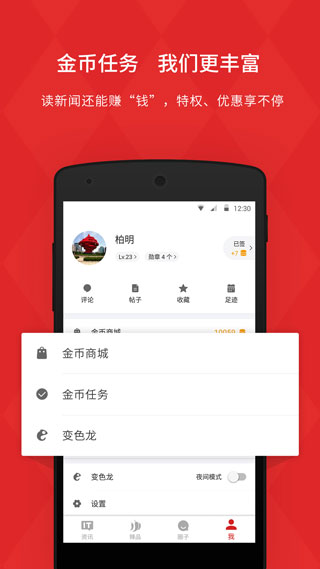 it之家app预览图1