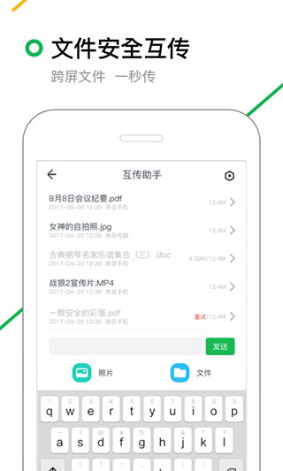 360搜索app预览图3