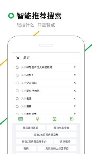 360搜索app预览图1