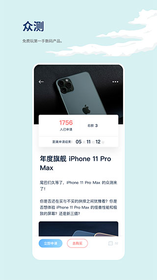 数字尾巴app预览图3