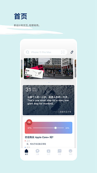 数字尾巴app预览图2