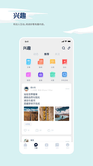 数字尾巴app预览图1