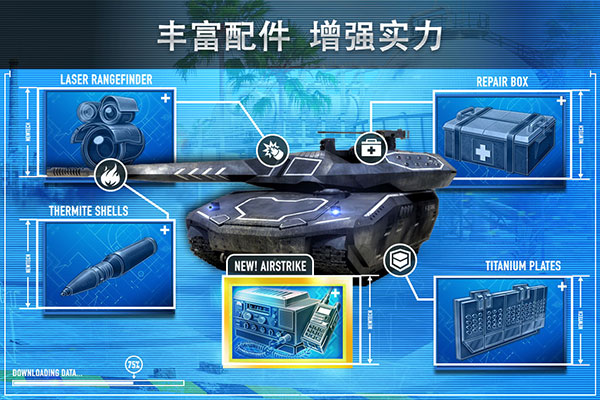 钢铁力量内购破解版预览图5