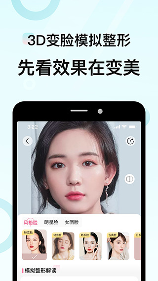 更美专业医美app