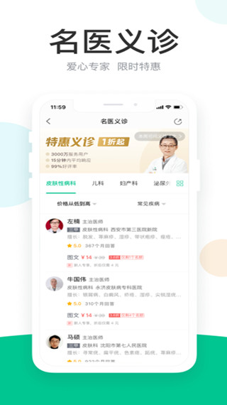 丁香医生app4