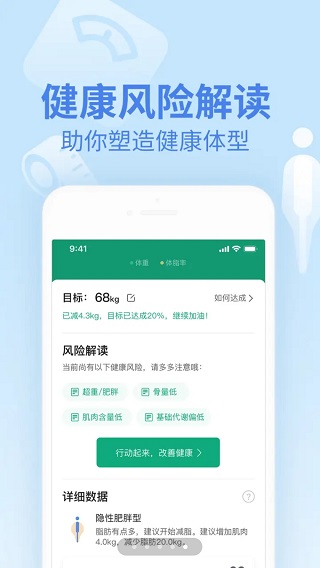 乐心运动app(改名为乐心健康)5