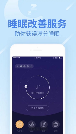 乐心运动app(改名为乐心健康)预览图4