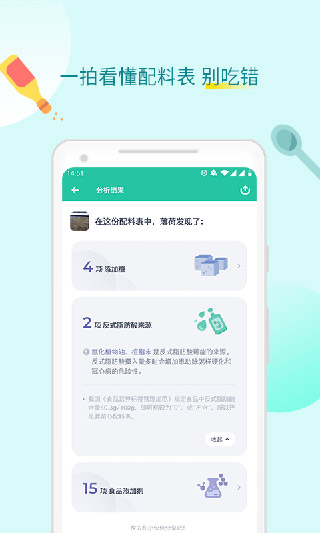 薄荷健康app预览图2