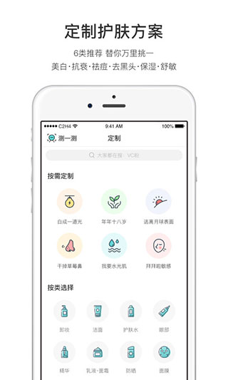 你今天真好看app1