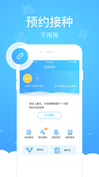 上海健康云app预览图5