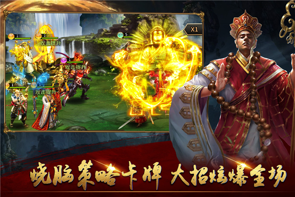 暴走师徒oppo版预览图2