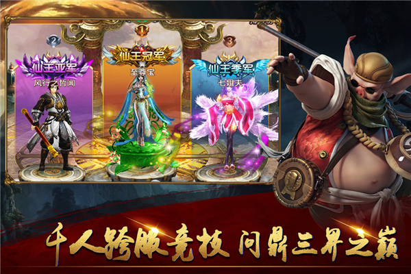 暴走师徒oppo版预览图4