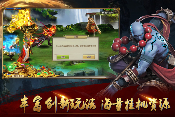 暴走师徒oppo版预览图3