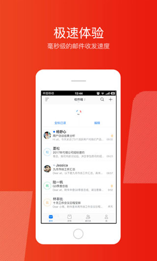 网易邮箱大师app预览图5