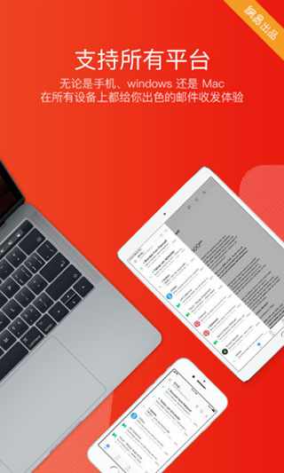 网易邮箱大师app预览图1